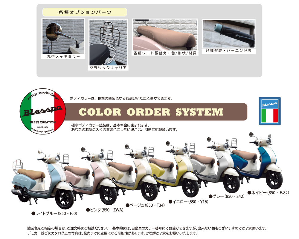 blesspaパンフレット3